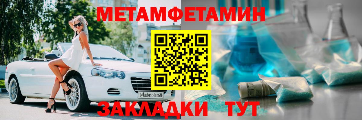 АМФ  АМФЕТАМИН 97%  Вход с VPN  Крымск 