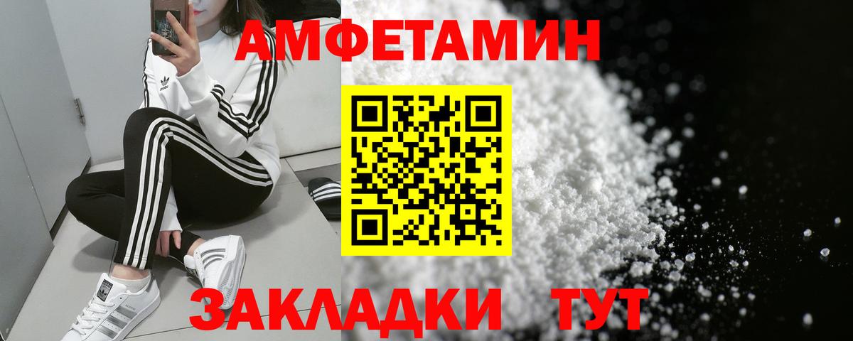 Amphetamine VHQ Крымск