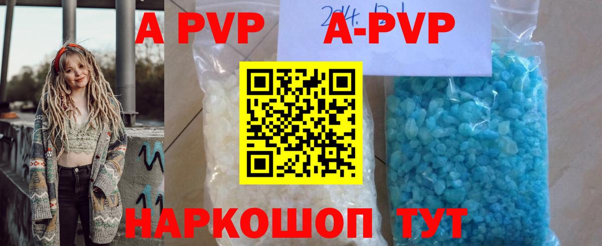 Alpha-PVP крисы CK  А ПВП крисы CK  Вход с VPN  Крымск  Alpha PVP  А ПВП Crystall 