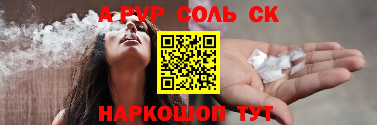 А ПВП Crystall Крымск