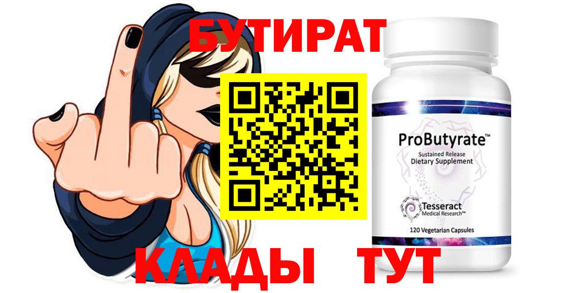 Крымск  Бутират вода  Вход с VPN 