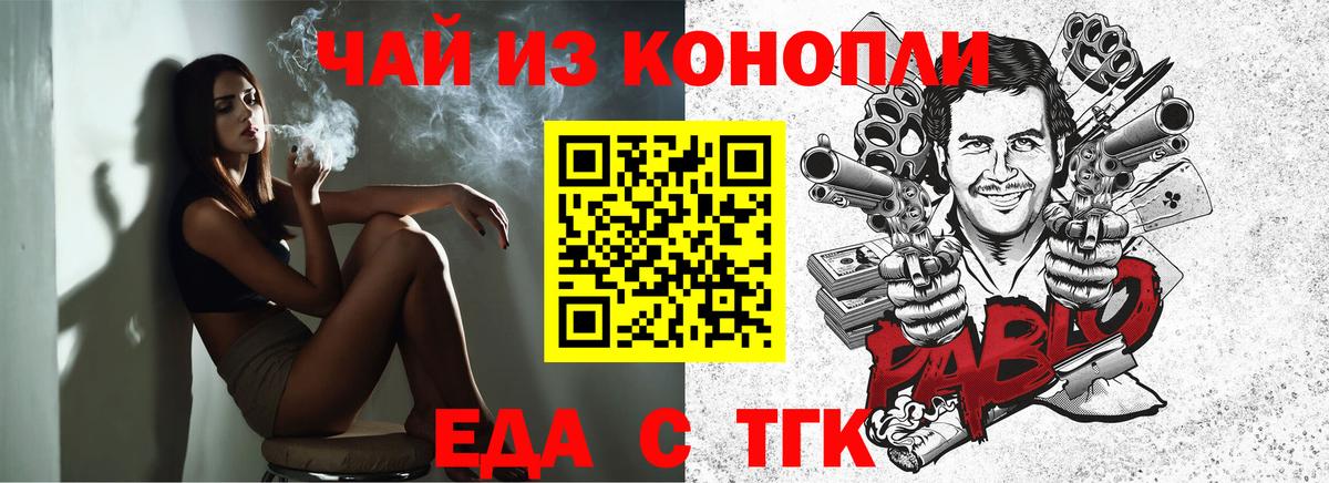 Cannafood конопля  Вход с VPN  Крымск 