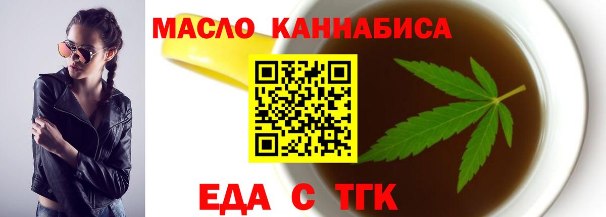 Canna-Cookies марихуана Крымск