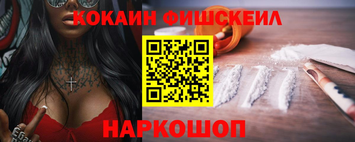 где продают   Вход с VPN  Крымск  Кокаин Эквадор  Cocaine 97% 