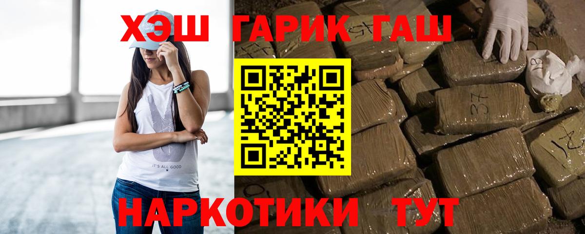 продажа наркотиков  ГАШ ice o lator  Вход с VPN  ГАШИШ ice o lator  Крымск 