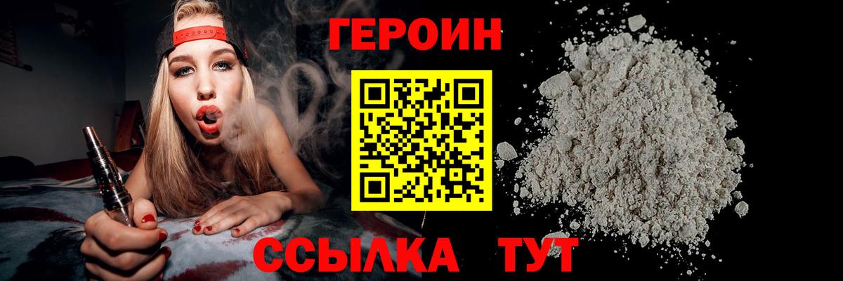 Героин гречка  Вход с VPN  Героин  Крымск 
