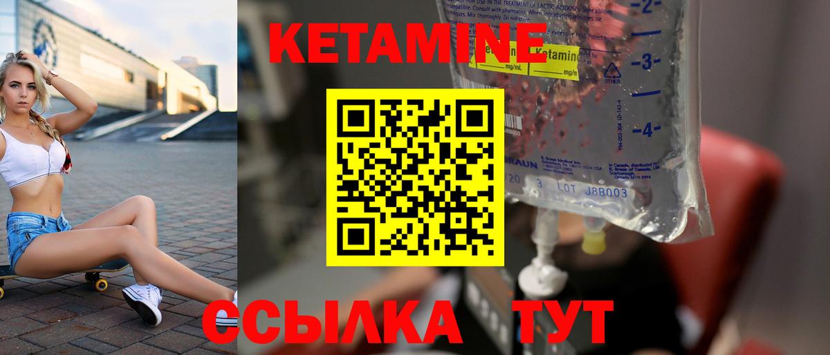Кетамин ketamine  Вход с VPN  Крымск  КЕТАМИН ketamine 