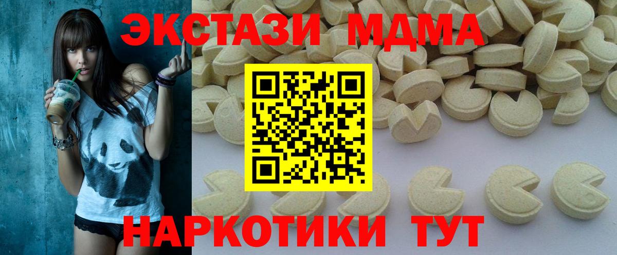 MDMA Molly Крымск