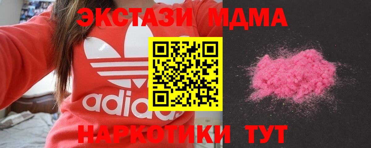 MDMA молли  Вход с VPN  Крымск  МДМА crystal 