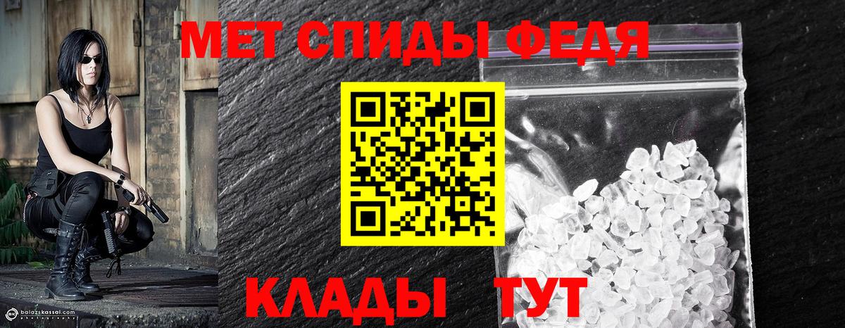 Первитин  Первитин Methamphetamine  Вход с VPN  Крымск 