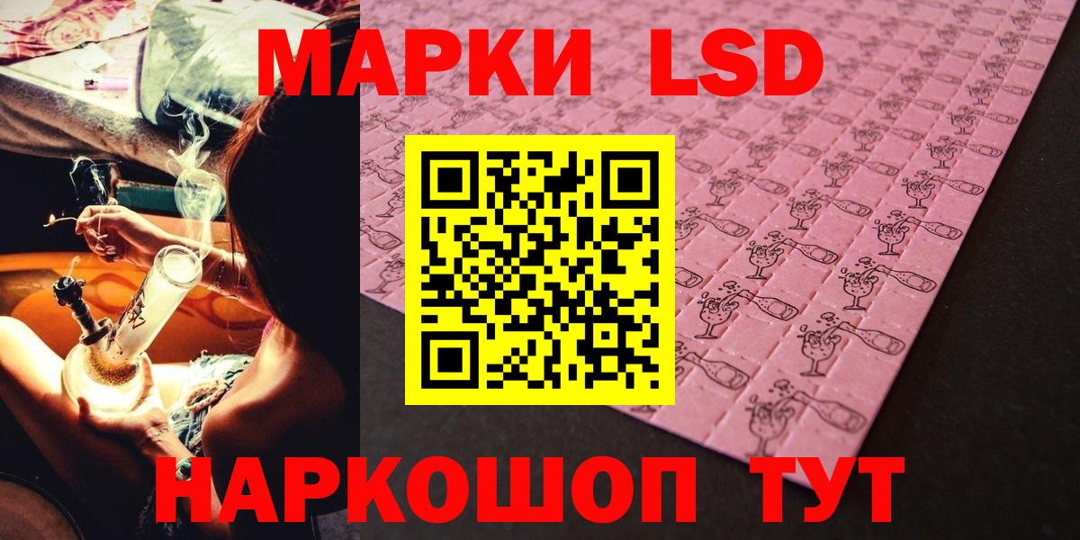 Крымск  Марки NBOMe 1500мкг  Вход с VPN 