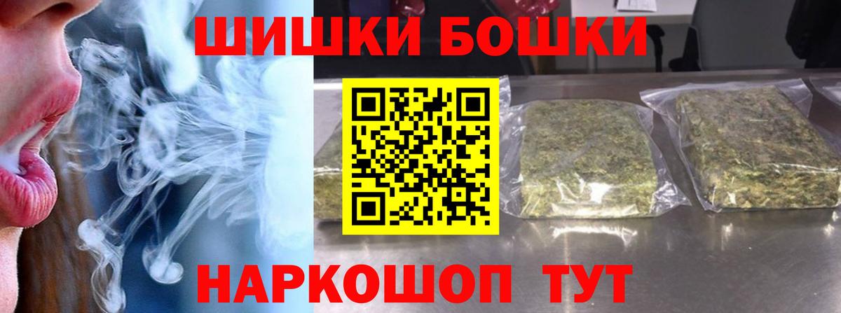 Бошки Шишки AK-47 Крымск